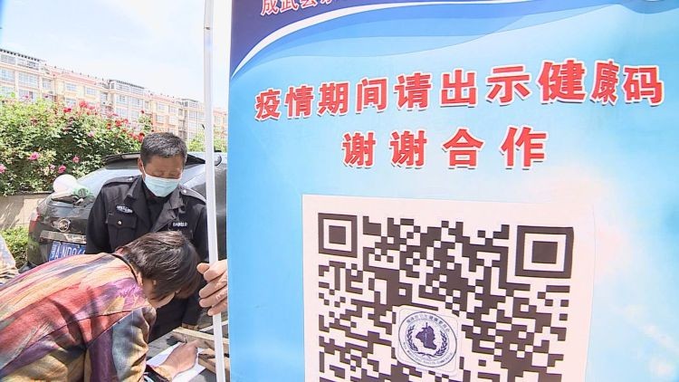 社区健康通行码推广 sd.iqilu.com