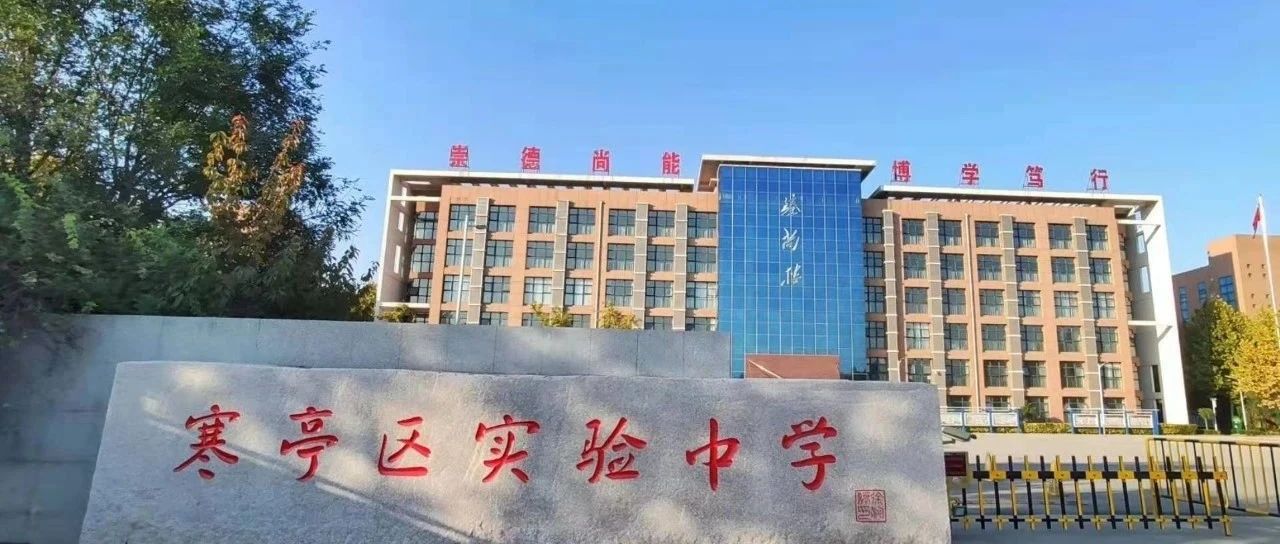 寒亭区实验中学开展系列安全教育工作