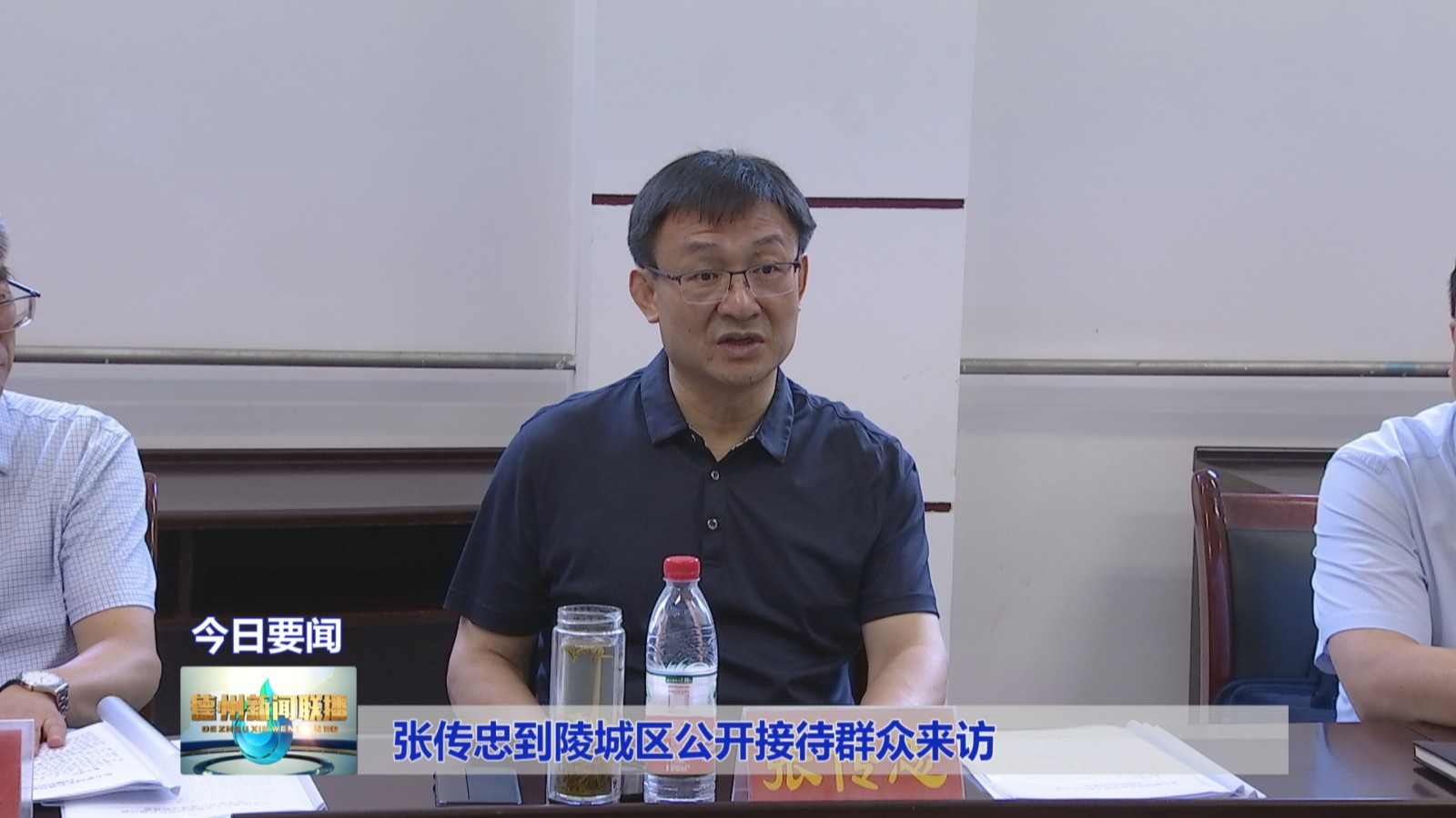 1 8月4日,市委副书记张传忠到陵城区公开接待群众来访,听取包案信访