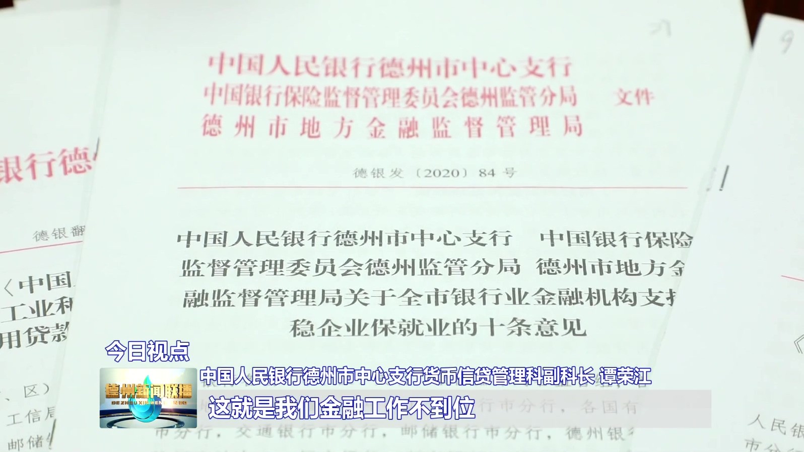 德州银行资信证明怎么开 www.dztv.tv