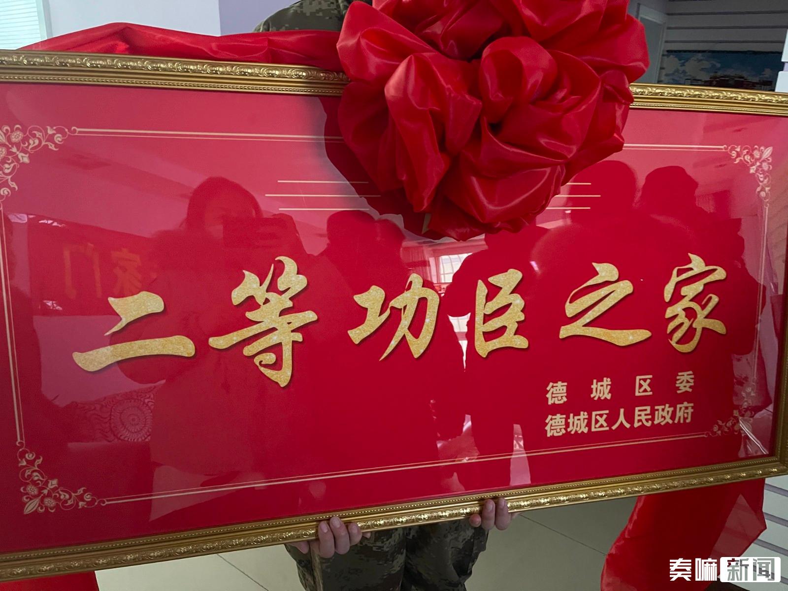 德城区为二等功臣之家送喜报