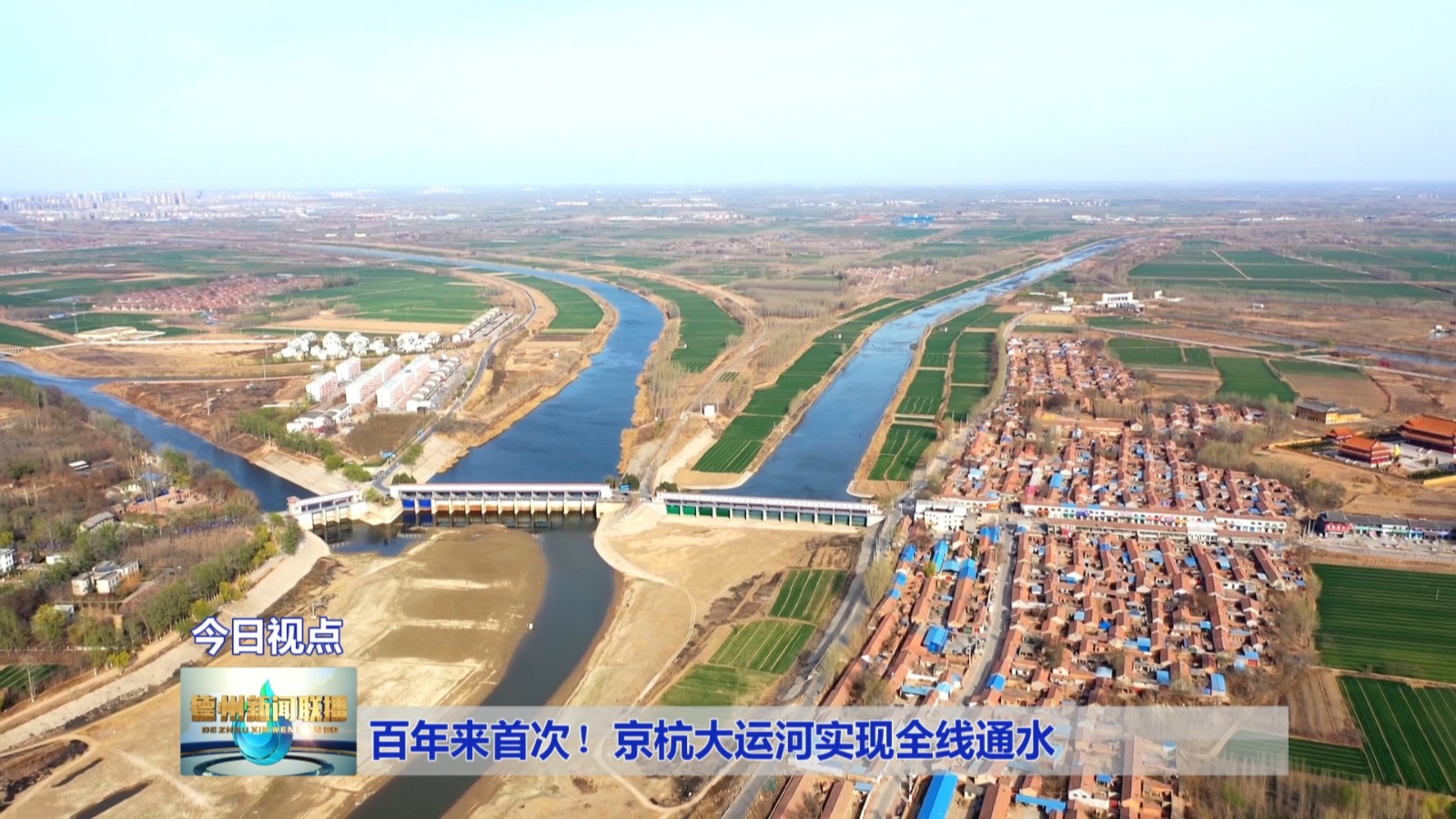 南运河的起点,按照补水行动计划,山东通过调度南水北调东线一期北延