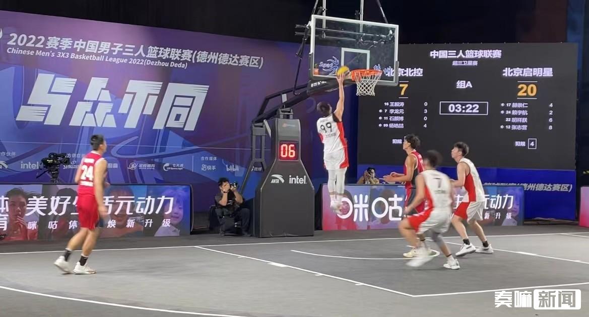 三人篮球最高水平来德州了2022赛季中国男子三人篮球联赛德州德达赛区