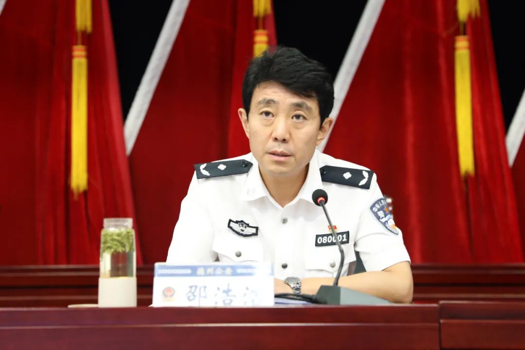 德州公安召开"坚持政治建警全面从严治警"教育整顿动员部署会议