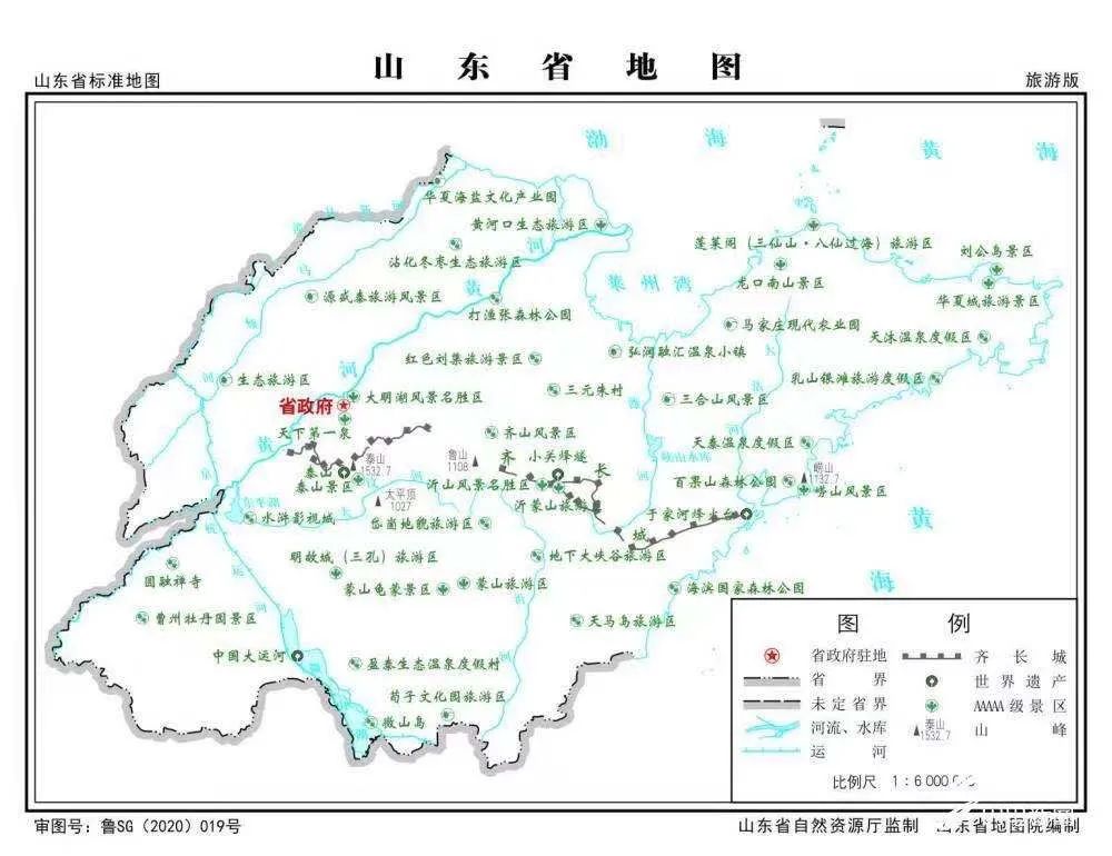 2020版山东省标准地图上线!公众可在线浏览,免费下载