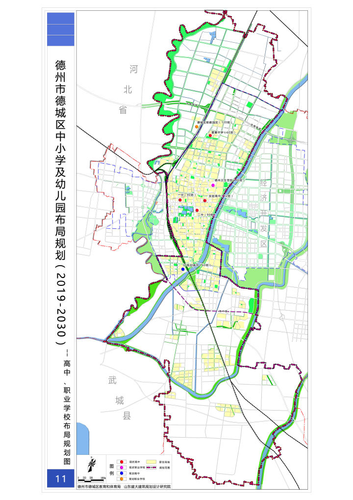 德州家长,《德州市中小学及幼儿园布局规划(2019-2030年)》面向社会