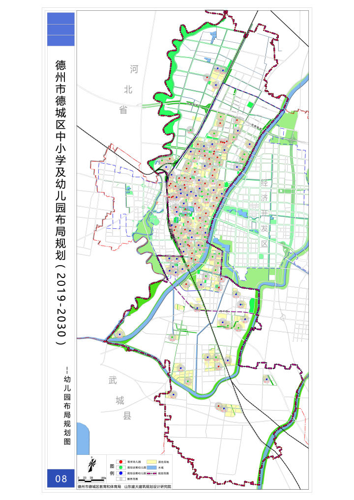 德州家长,《德州市中小学及幼儿园布局规划(2019-2030年)》面向社会