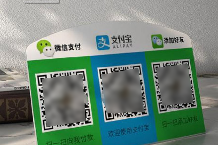 权威解释来了!"微信支付宝收款码以后不能用于经营收款"系误读