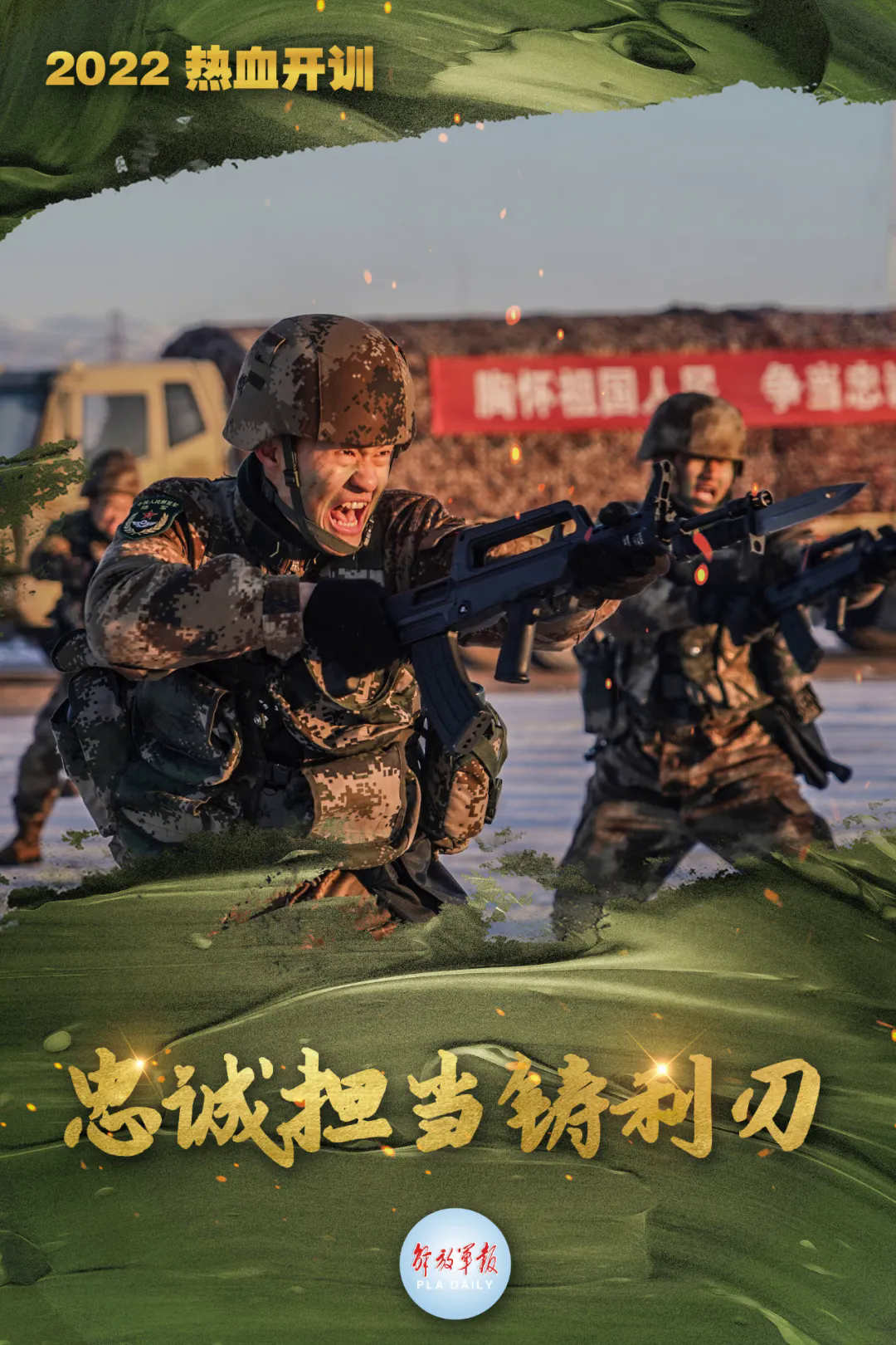 热血开训号令如山,鼓角催征向全军发布开训动员令4日签署中央军委2022