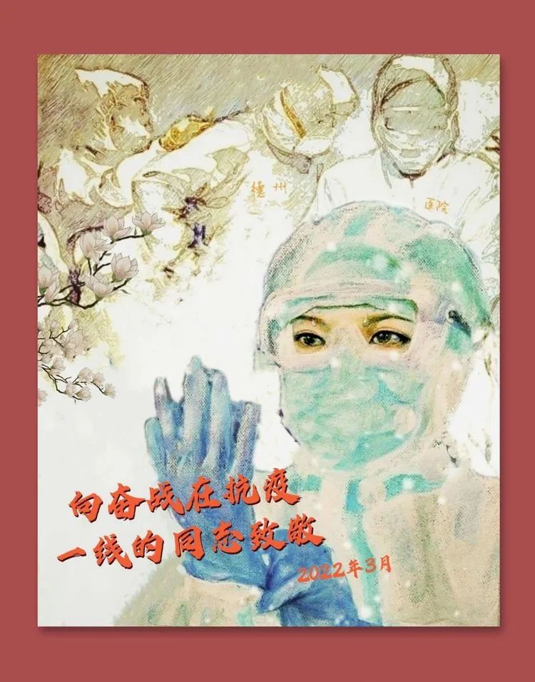 用作品记录战疫瞬间丨德州美协抗击疫情优秀美术作品选登