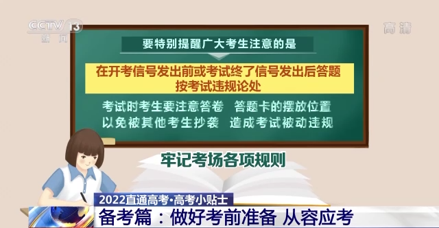 高考逆袭时间作息表_高考查分时间表陆续出炉_各地高考状元出炉