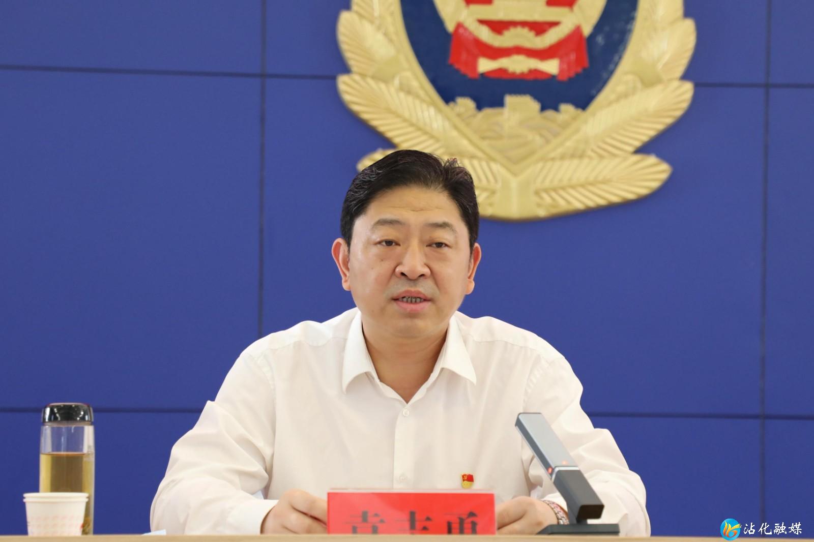 【沾化】全区公安机关庆祝建党100周年安保维稳工作总结会议召开