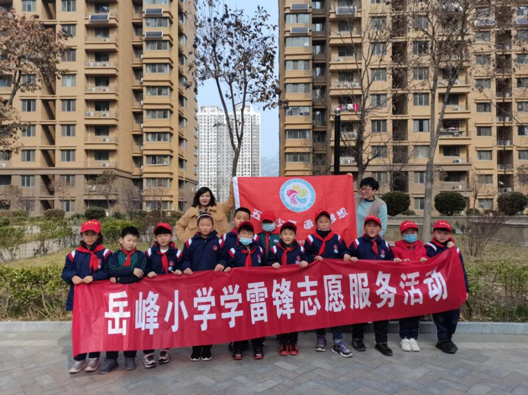 全环境立德树人岳峰小学拓协同育人平台铸生命挺拔如峰