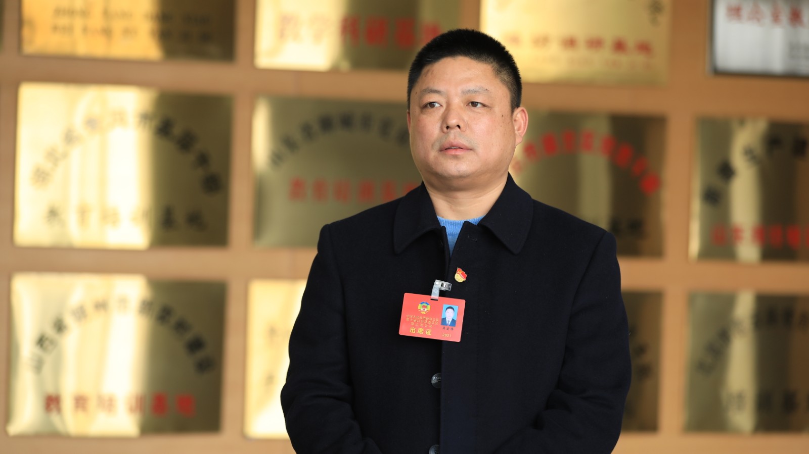 县政协委员 吴宏伟