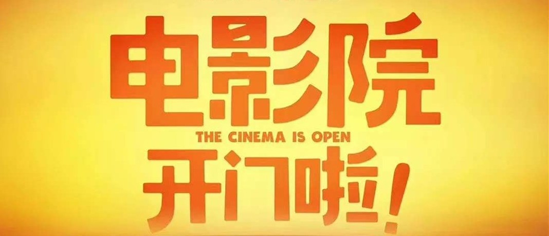 福利丨一张券两人用,免费看电影啦!