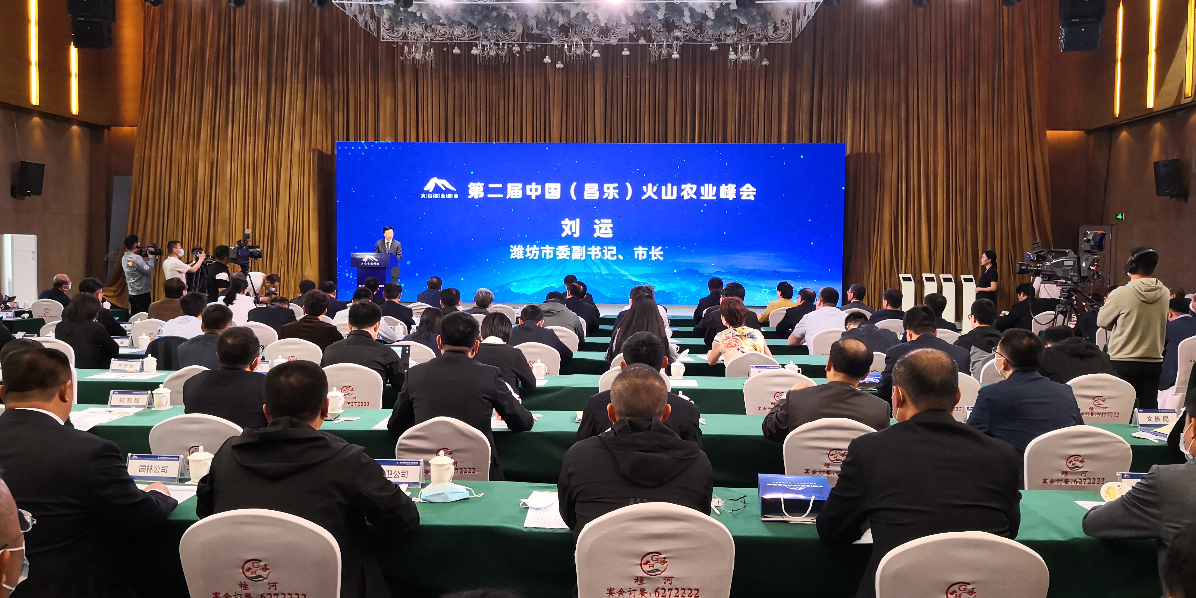 第二届中国（昌乐）火山农业峰会 5月17日隆重开幕