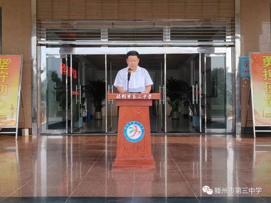 6校长讲话.jpg 图片