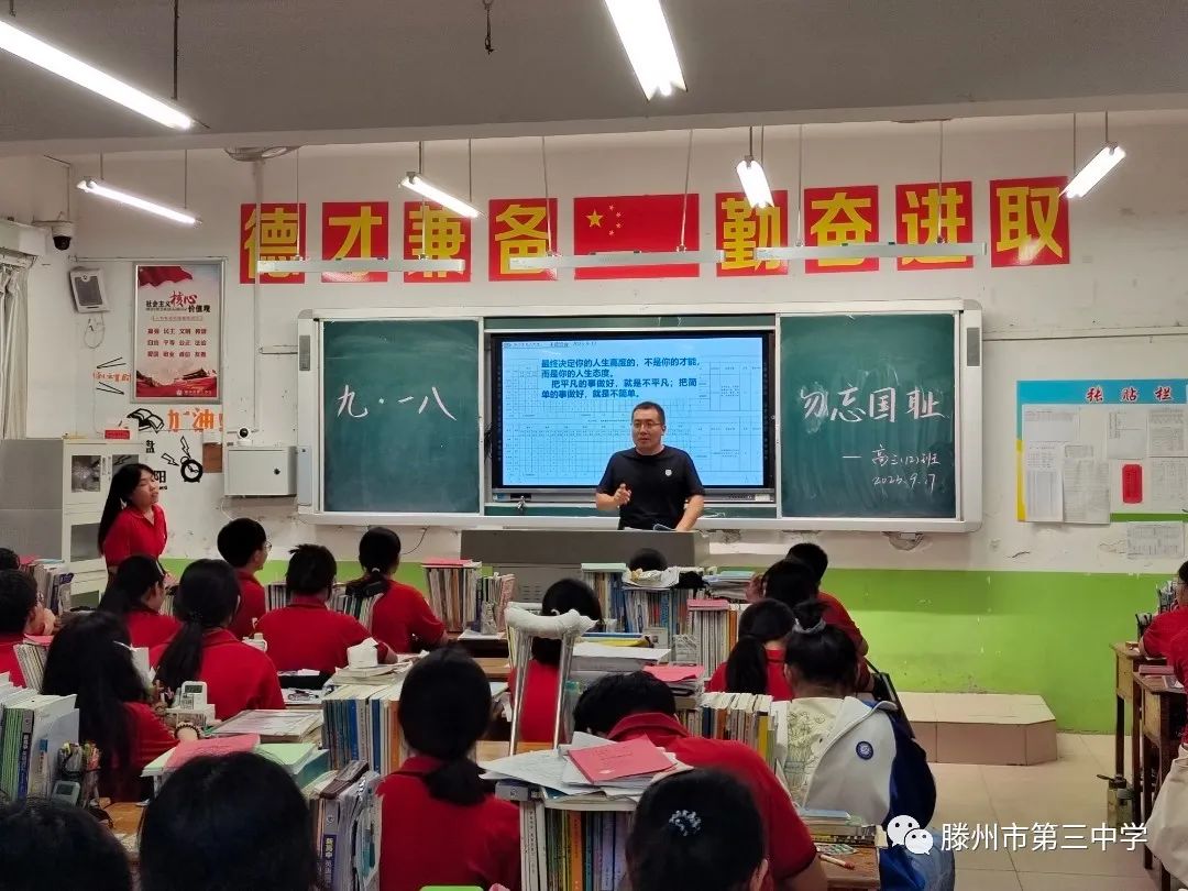 主题班会王福意.jpg 图片