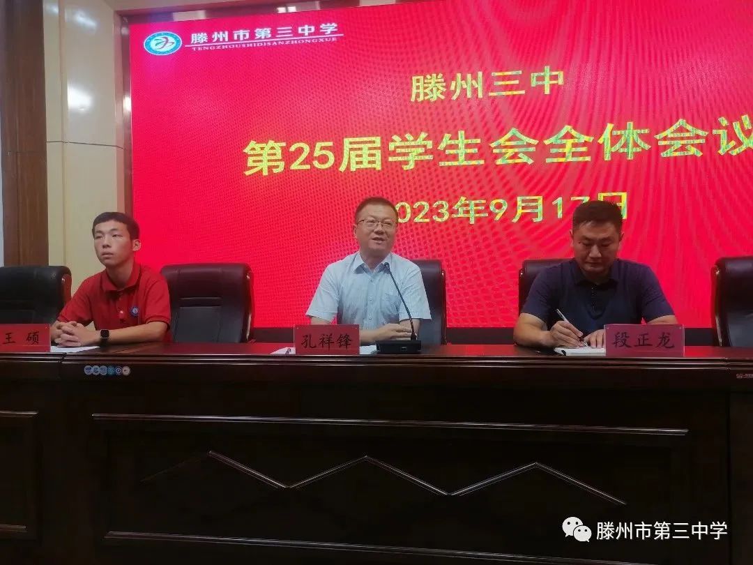 孔祥锋.jpg 图片