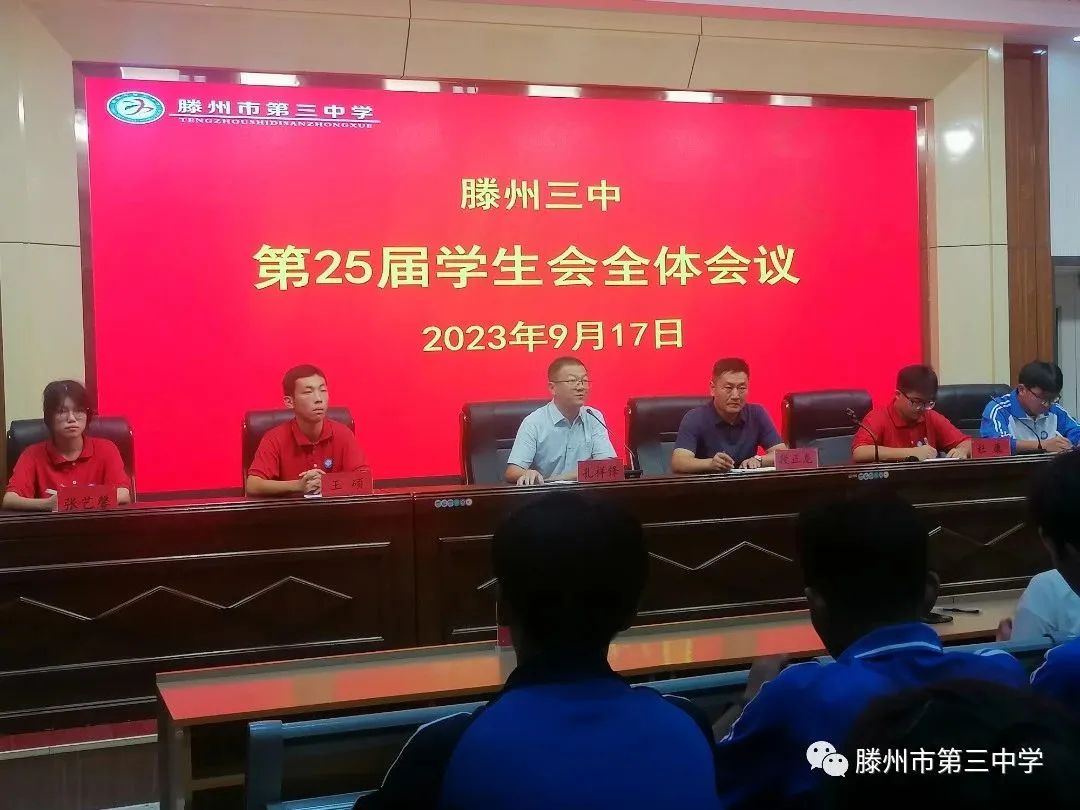 主席台.jpg 图片