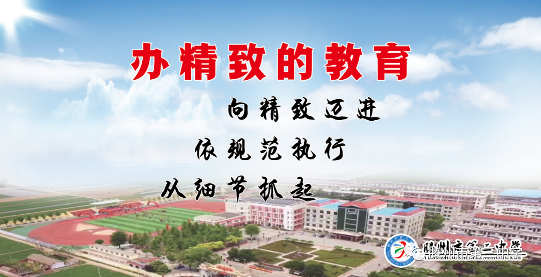 办精致的教育1.png 图片