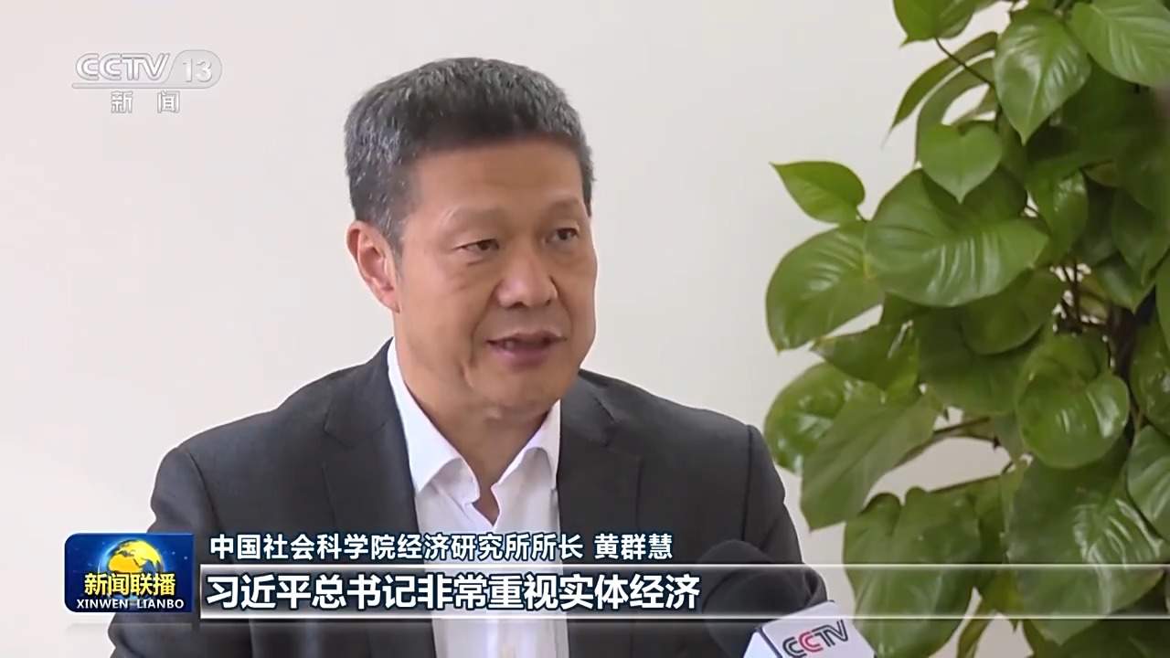 破浪前行 高质量发展迈出坚实步伐丨追“智”逐“绿”迈向高端！我国现代化产业体系建设按下“加速键”