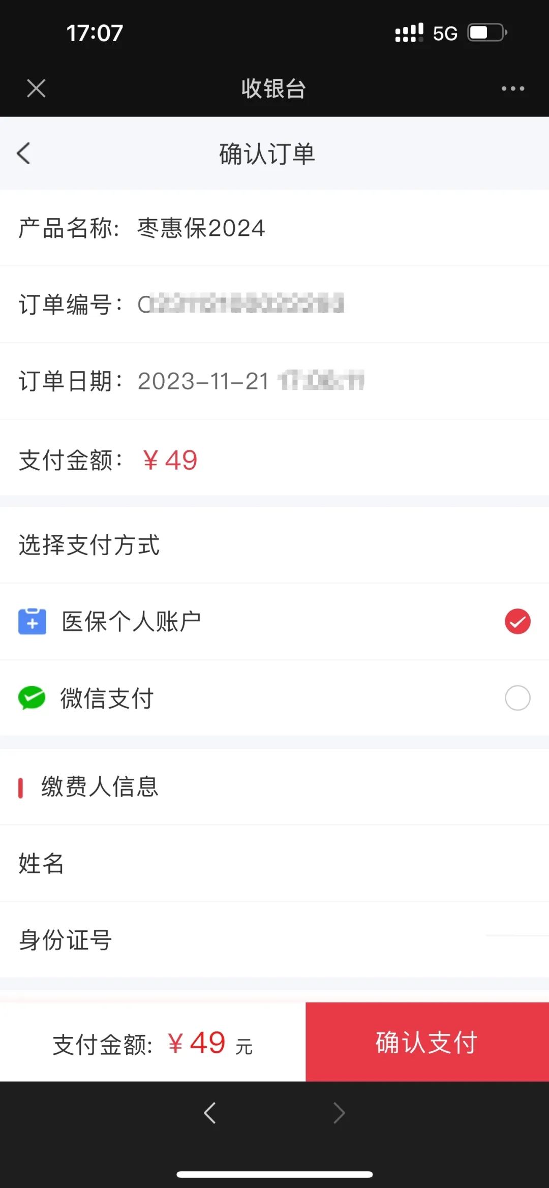 微信圖片編輯_20231122162650.jpg 圖片