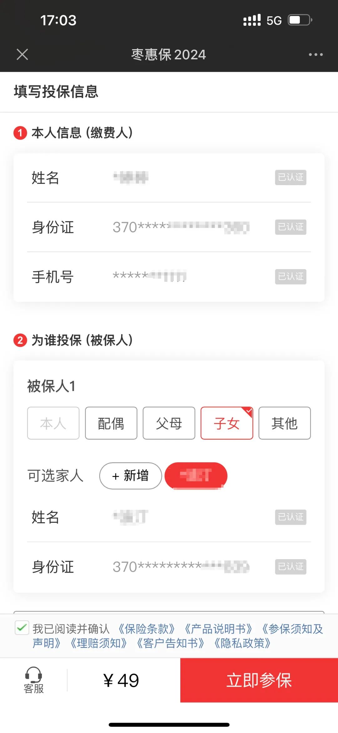 子女.jpg 圖片