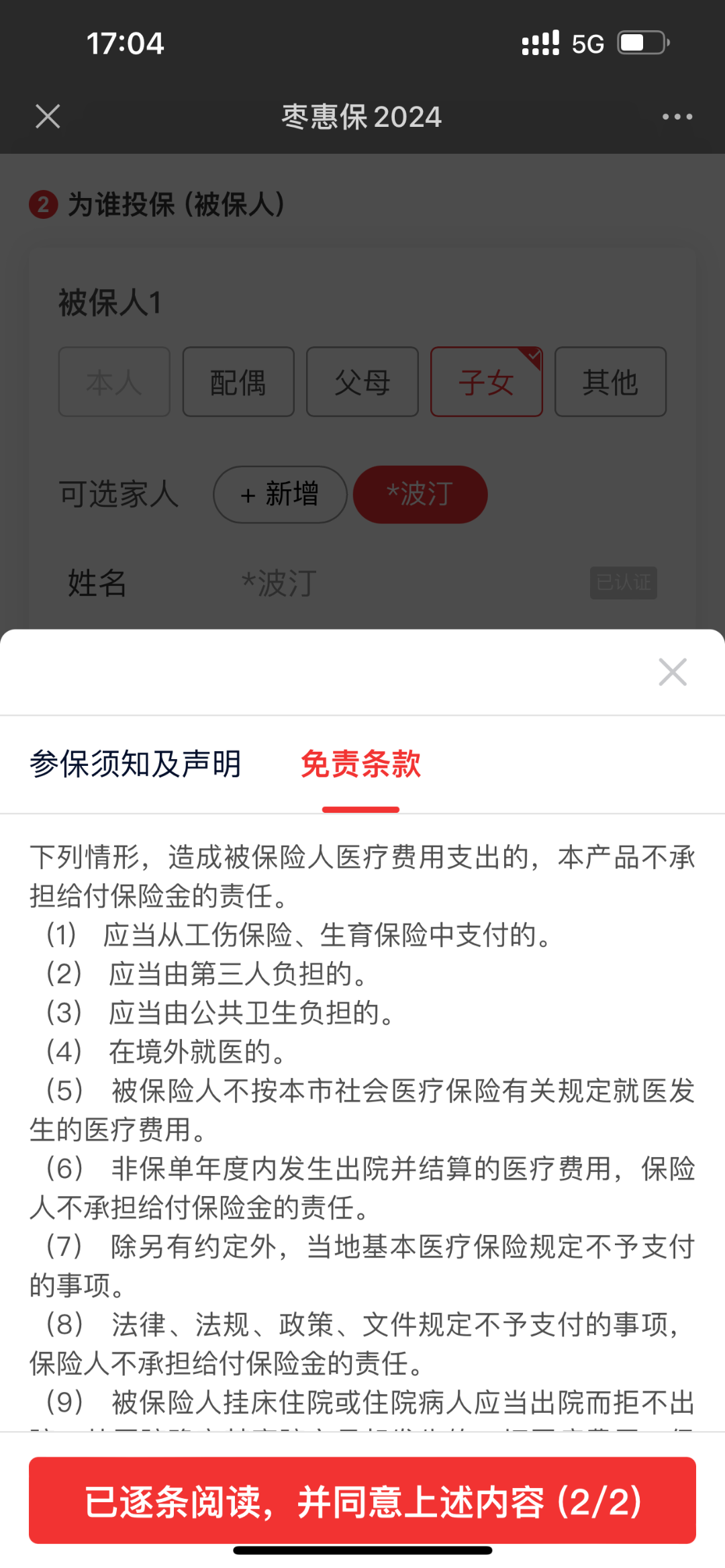 2.3.png 圖片