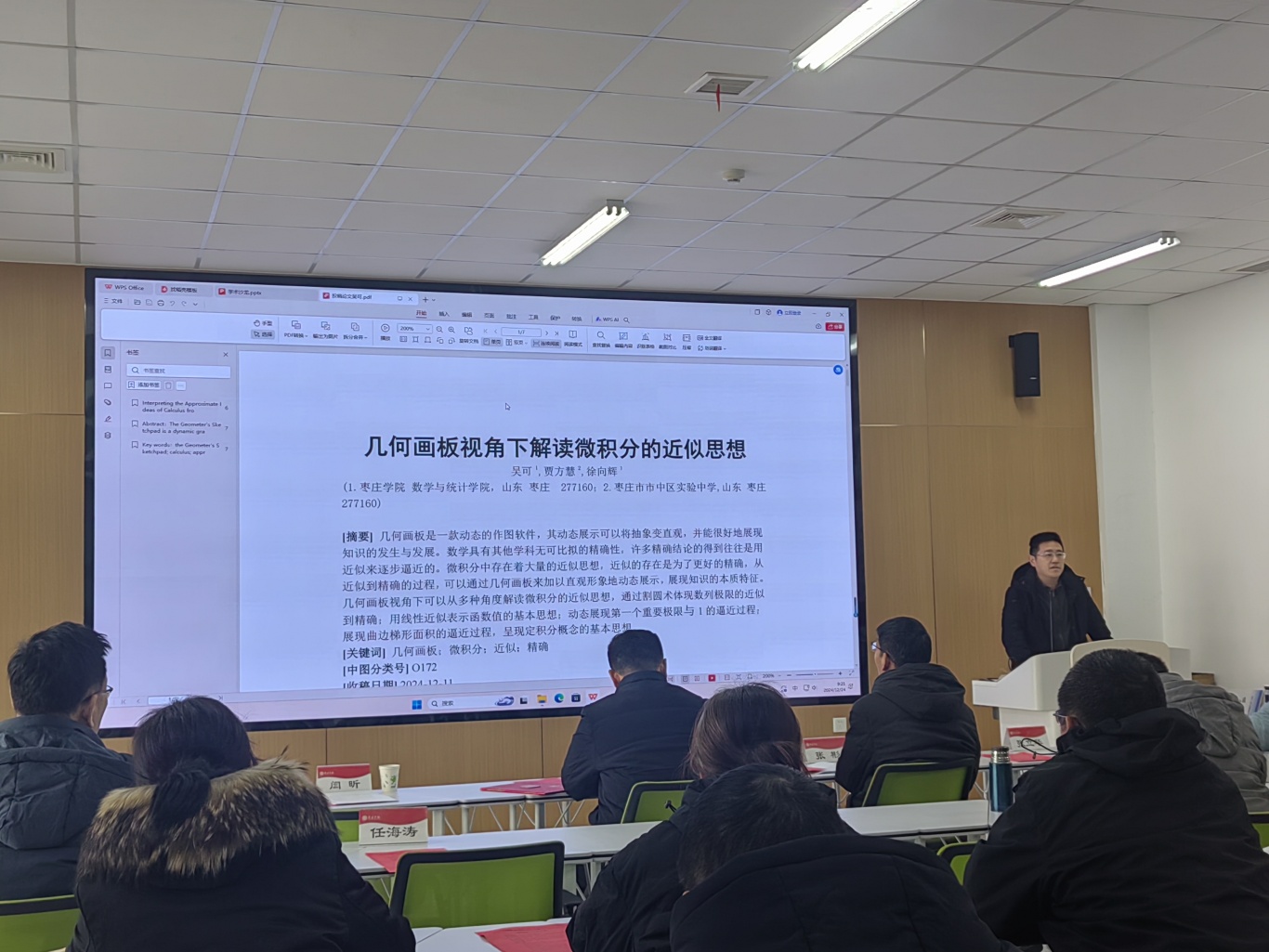 微信图片_20241224145216.jpg