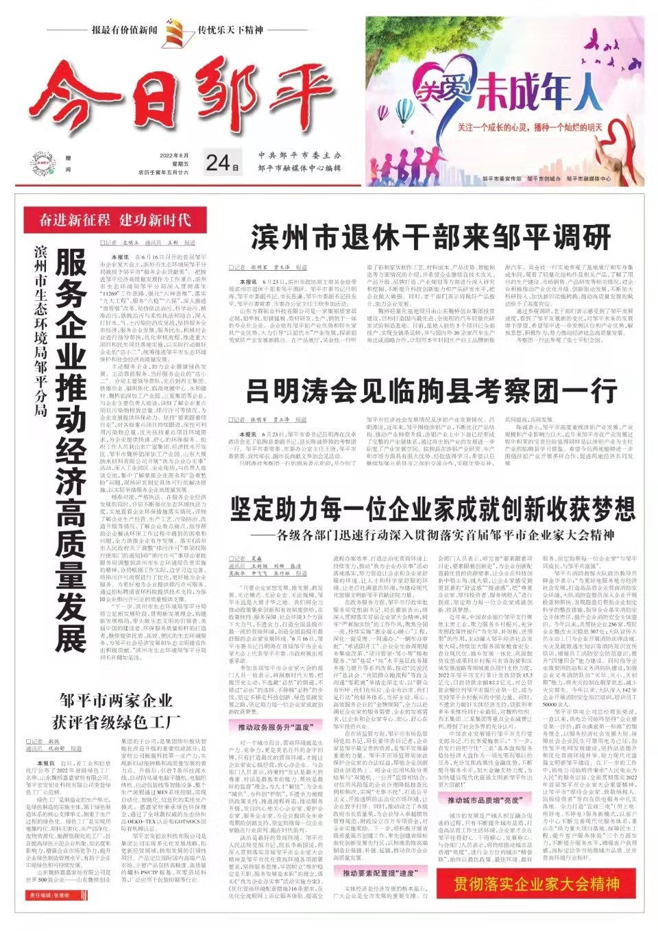 微信图片_20220623203519