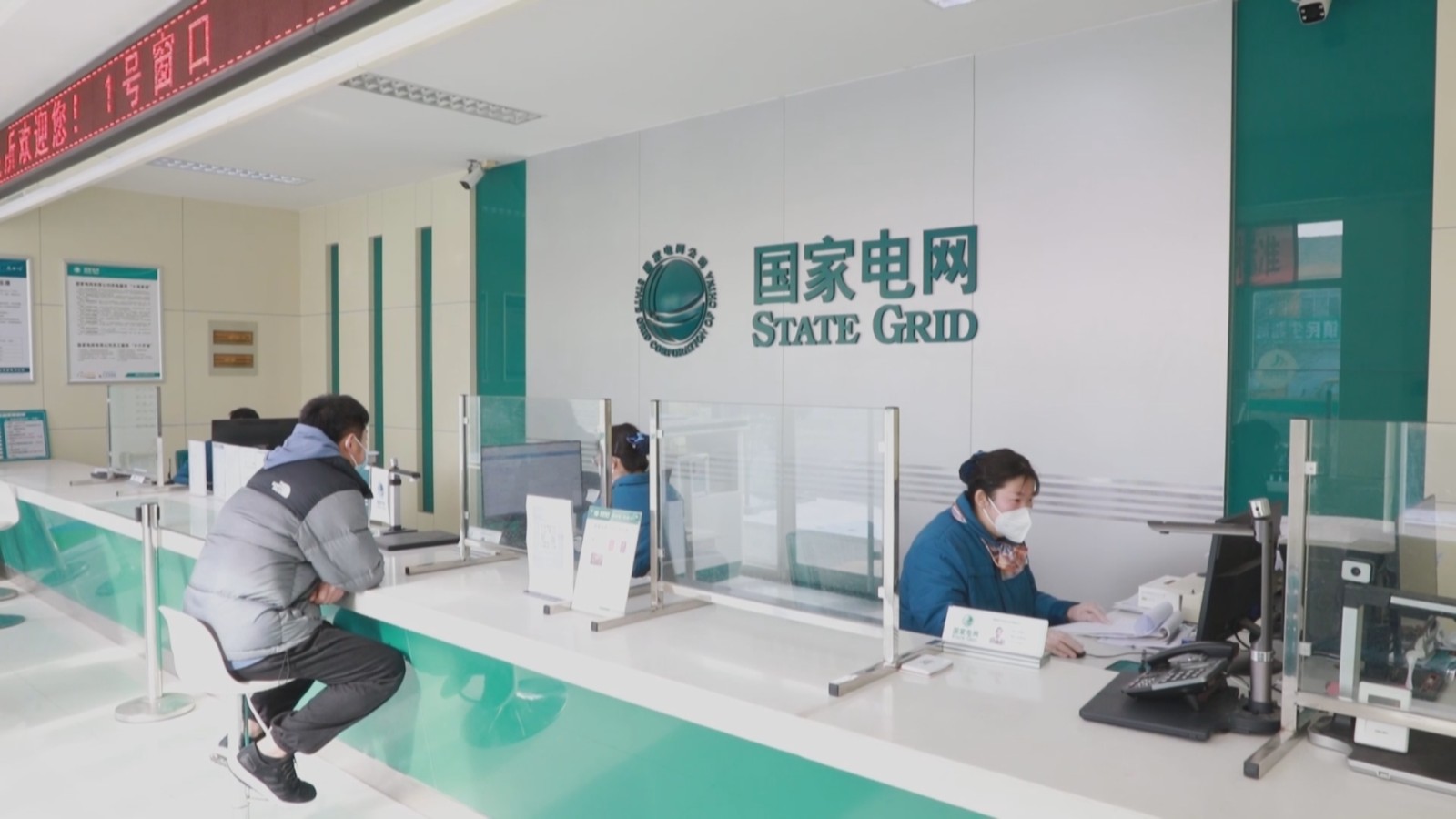 国网邹平市供电公司1