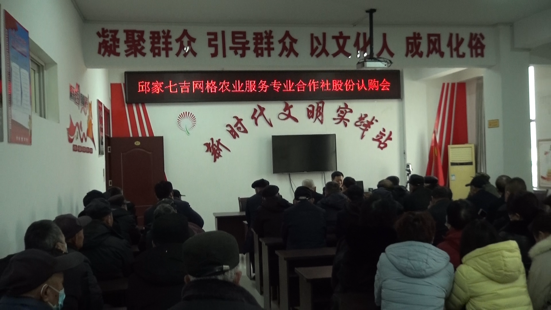 邱家七吉社区吉泰农业合作社认购会