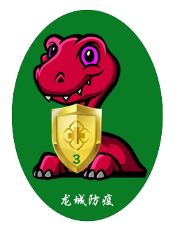 诸城市全员核酸采样检测标识贴火龙龙上线啦