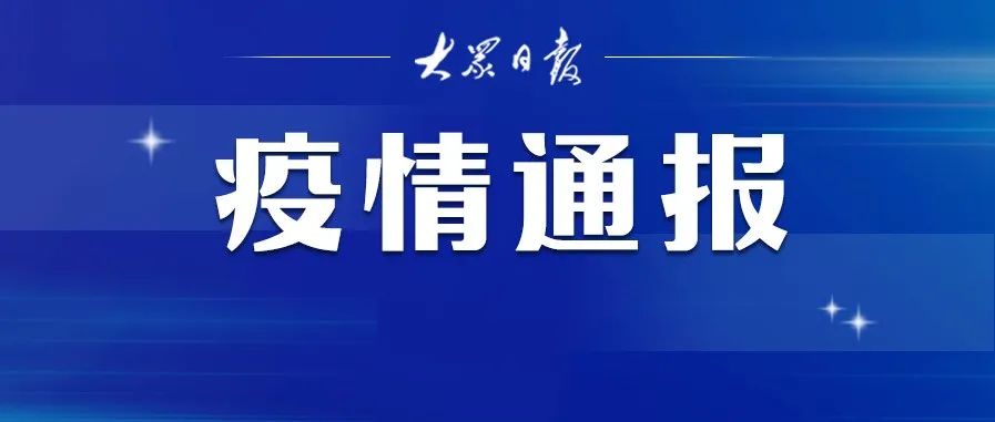 我们共同的名字叫曲阜曲阜籍网红张彤新网名三斤捐款10万元助力疫情