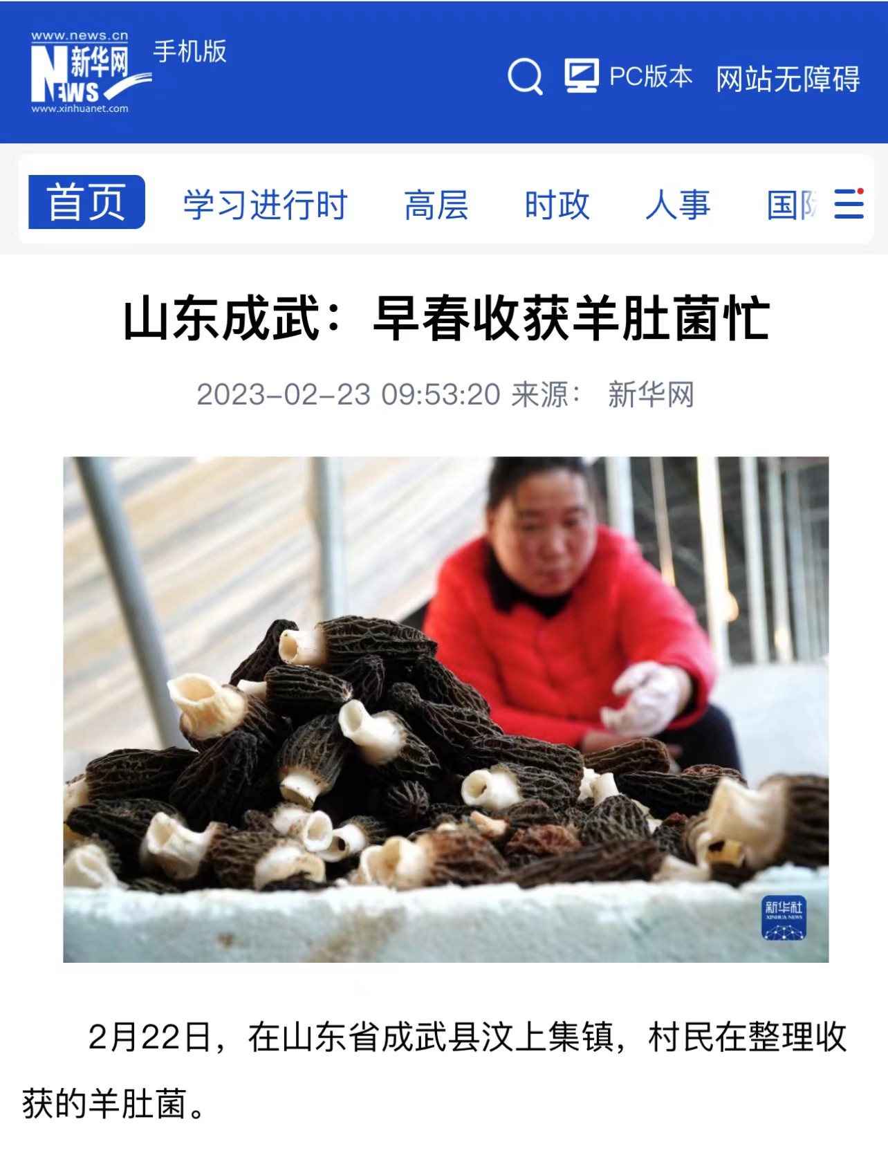 微信图片_20230223114841