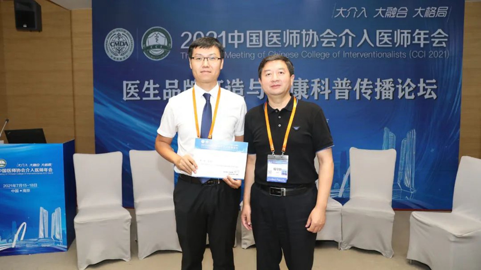 薛明荣获2021年中国医师协会介入医师年会科普大赛“最具传播力奖”