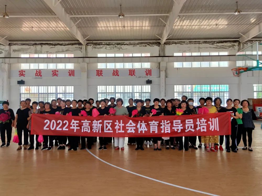 2022年高新区社会体育指导员培训班在初村镇举办