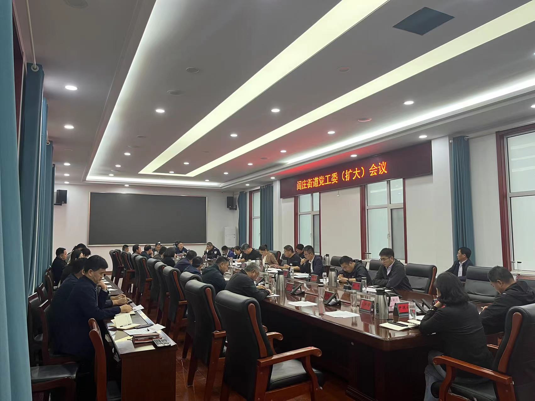 街道召开党工委（扩大）会议，安排部署社会稳定、安全生产、农村人居环境整治等工作 (1).jpg