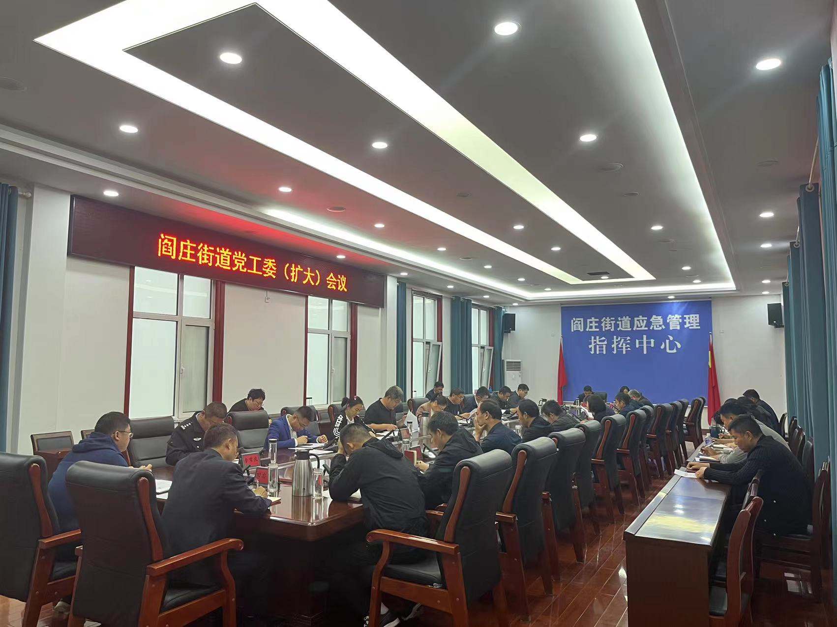 街道召开党工委（扩大）会议，安排部署社会稳定、安全生产、农村人居环境整治等工作 (2).jpg