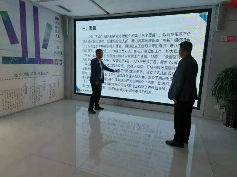 街道组织、统战委员刘冠男检查指导“两新”组织党建工作.jpg