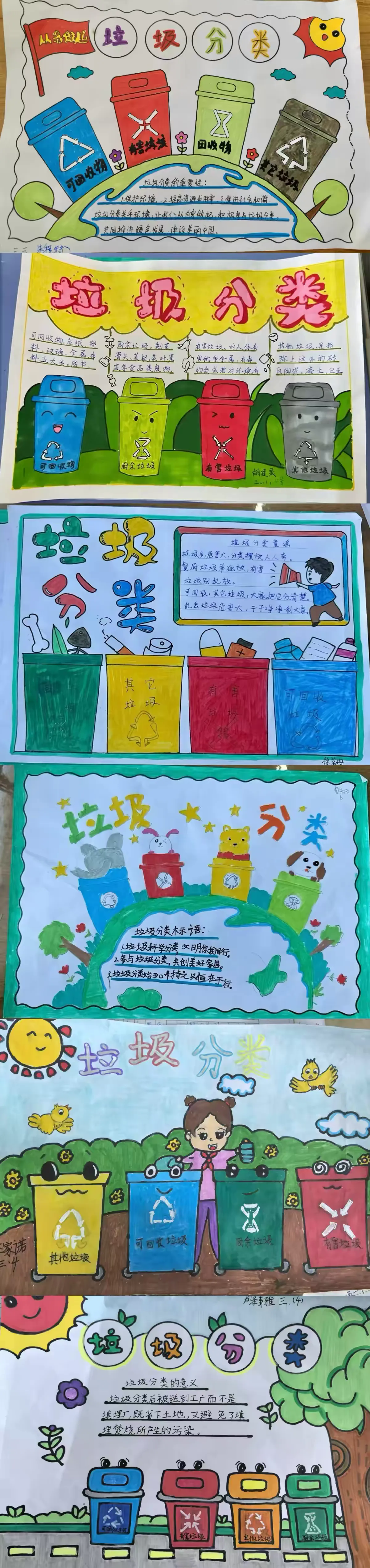 莒县第五中学开展垃圾分类主题活动
