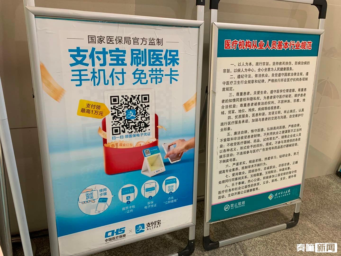 看病买药码时代德州103家医院793家药店都可刷医保电子凭证了