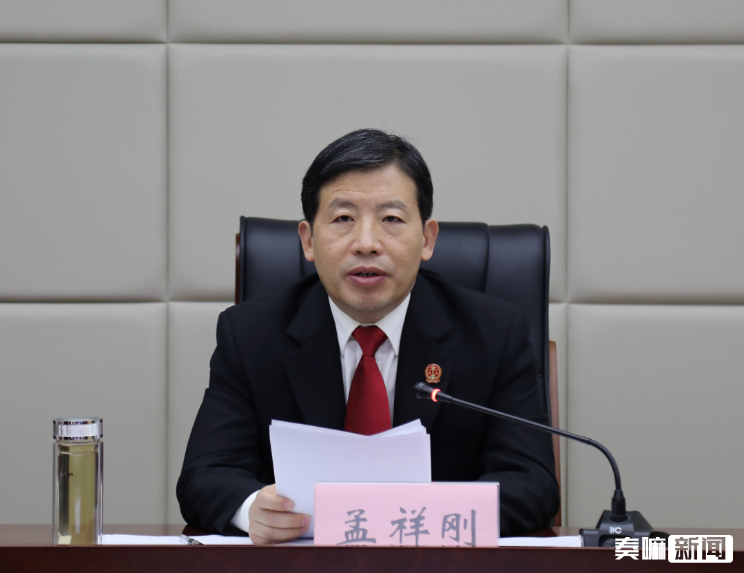中院党组书记,院长孟祥刚讲话
