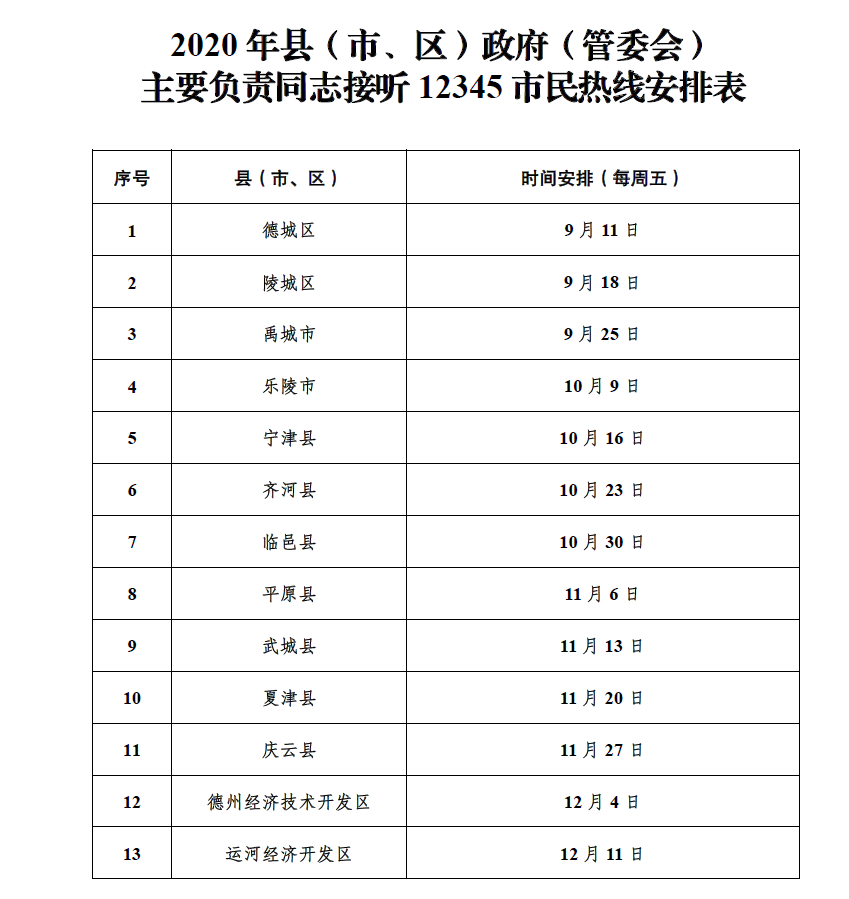 微信图片_20201123155319