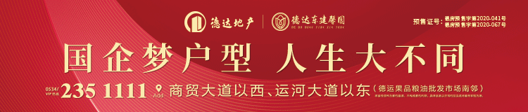 奏吗----德达