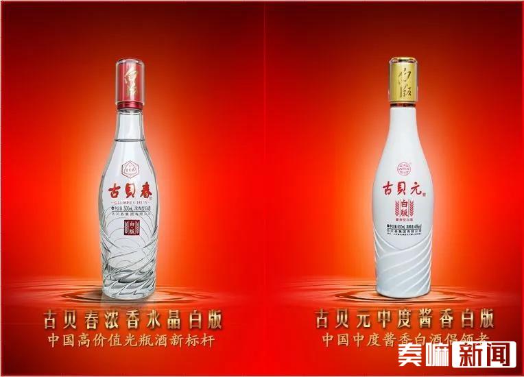 赵炎古贝春酒广告图片