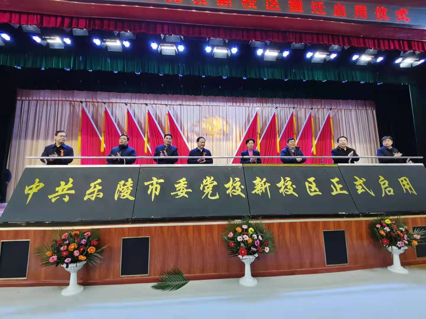 党校44