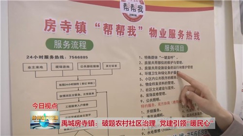 禹城2