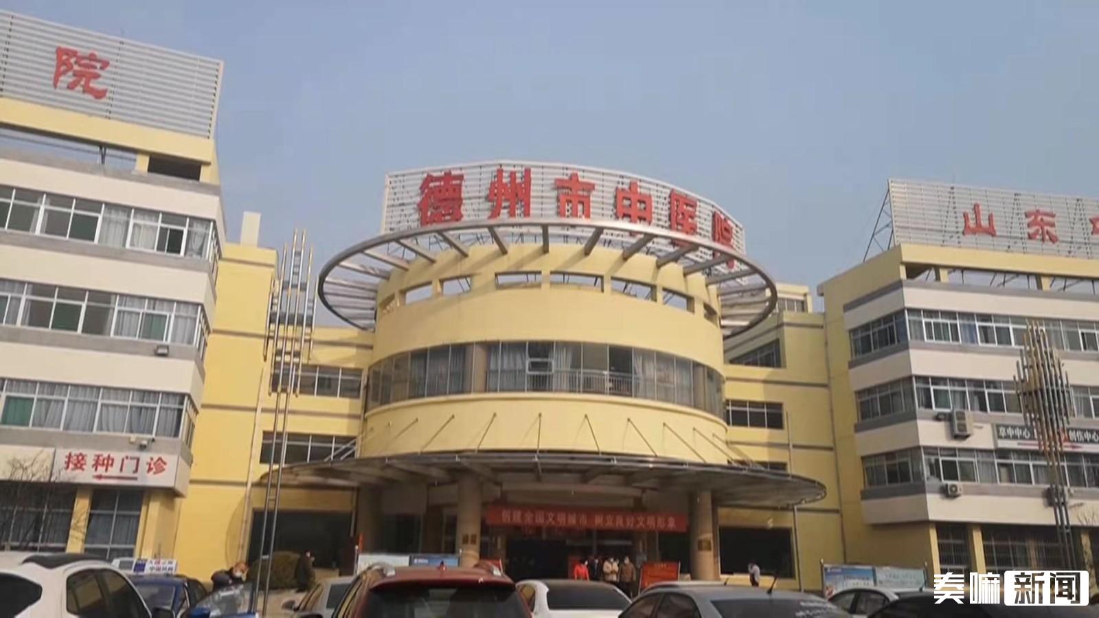 不住院也能报销 德州市中医院日间病房启动了